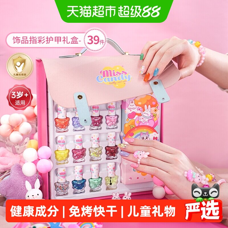 Miss Candy/糖果小姐儿童健康水性指甲油大礼盒女孩免烤快干可剥