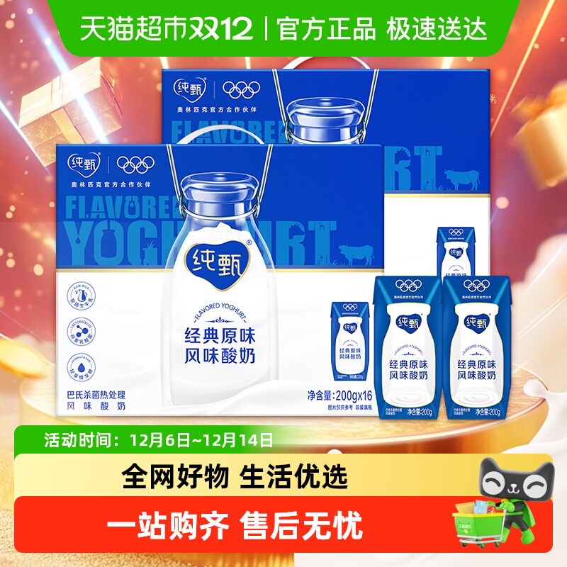 蒙牛风味酸奶200g×32盒