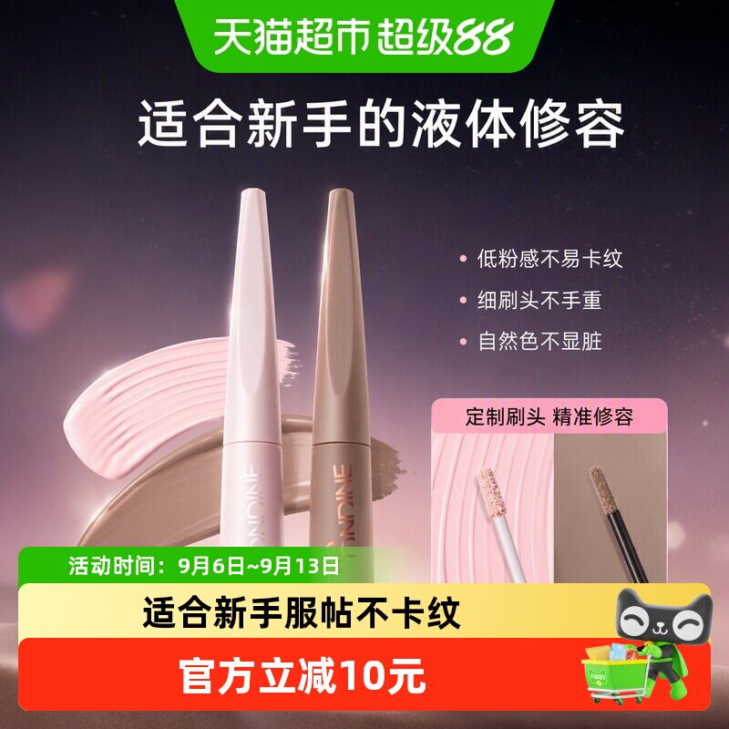 小奥汀液体修容棒高光提亮液修溶液面部泪沟凹陷遮瑕阴影修溶笔