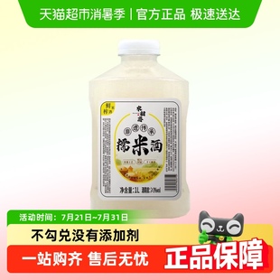 农相忘客家米酒甜酒酿低度糯米酒农家自酿醪糟汁