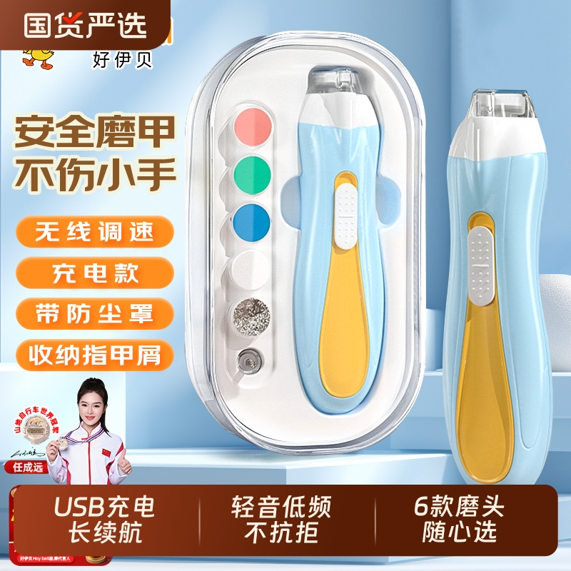 电动磨甲器婴儿新生专用指甲打磨器宝宝指甲剪刀安全充电款护理
