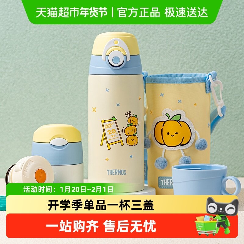 膳魔师保温杯儿童吸管直饮户外多盖女孩大容量壶高颜值便携水杯子,婴童用品,水壶,淘宝优惠券,粉丝福利购,淘宝优惠卷