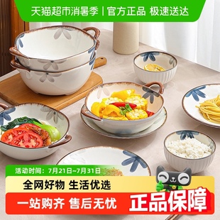 碗筷吃饭 美康之家釉下彩碗碟陶瓷餐具家用日式 碗乔迁新居礼物