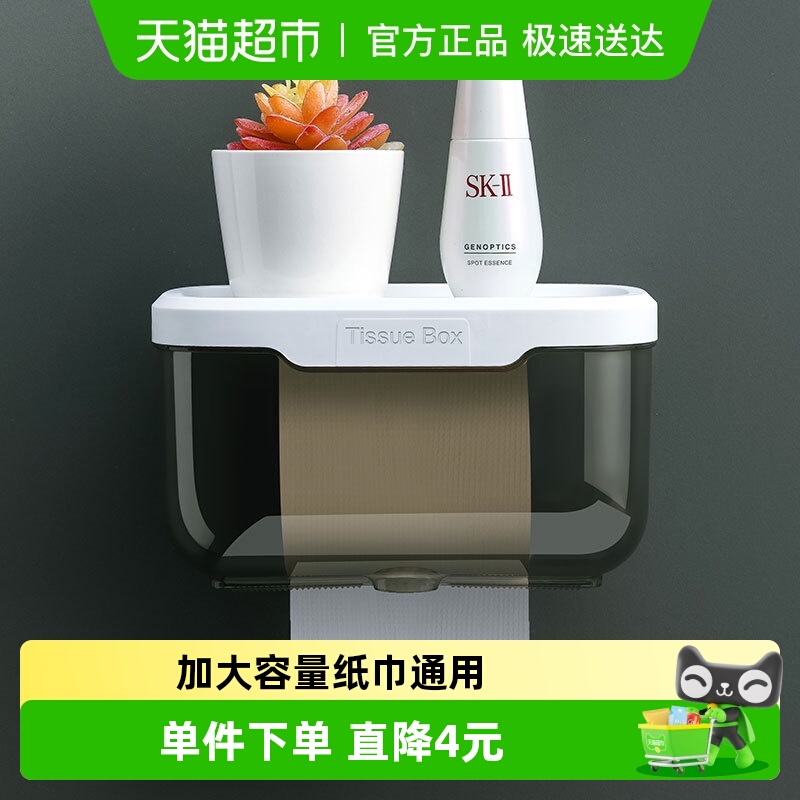免打孔壁挂式卫生间防水纸巾盒