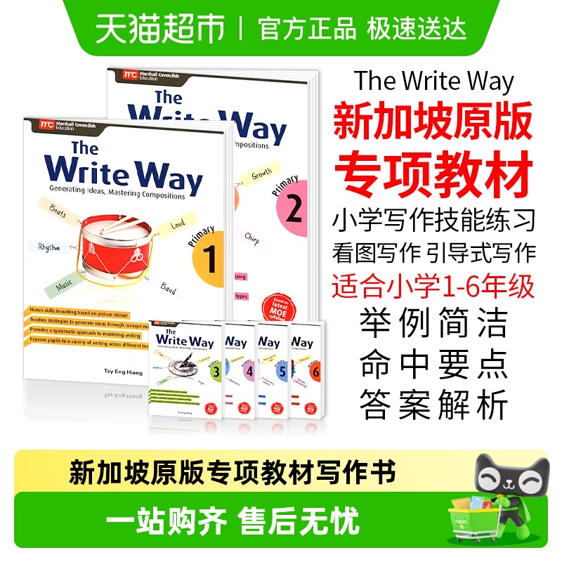 6-12岁小学写作技能系统练习