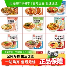 【任选3件6折优惠】阿宽粉耗子甜水面凉皮凉面米粉自立袋冲泡即食