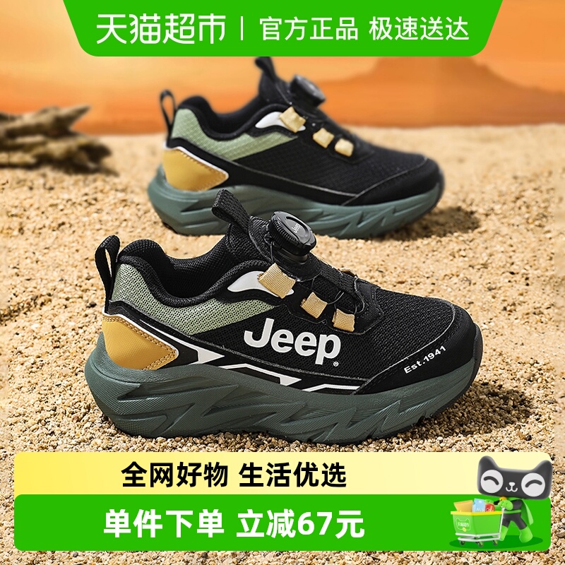 吉普男女童休闲软底运动鞋