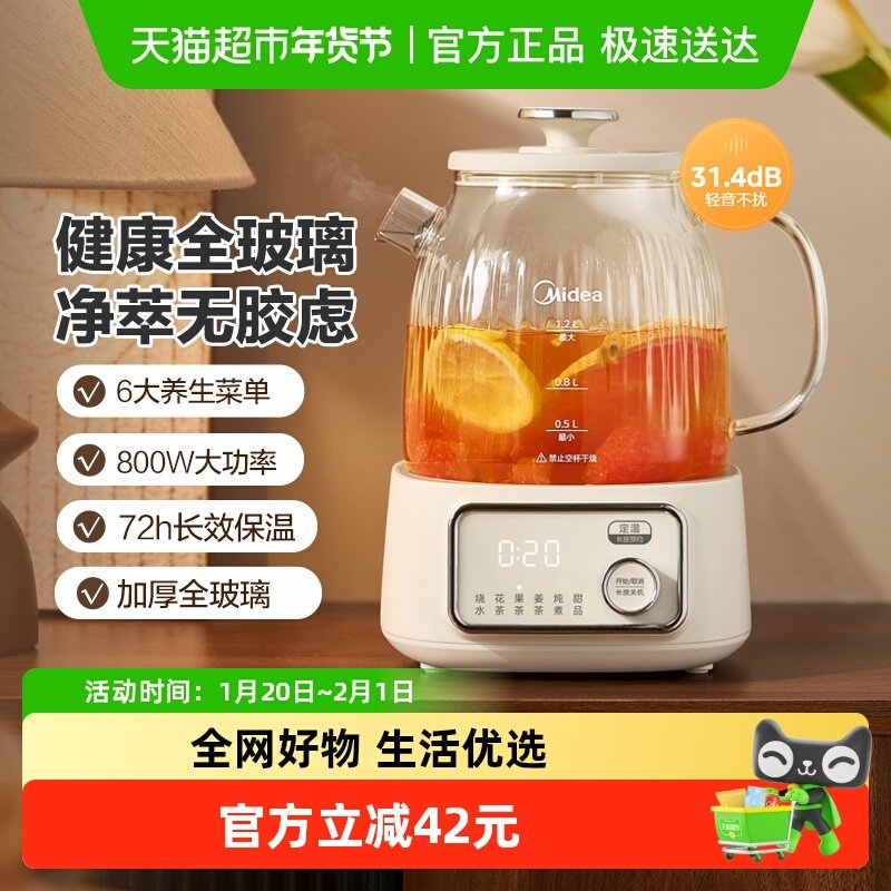 美的全玻璃恒温养生壶家用多功能办公室小型煮茶壶电热水壶纯玻璃