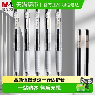 晨光J9001大墨王速干按动中性笔0.5顺滑签字笔作业书写黑笔红笔