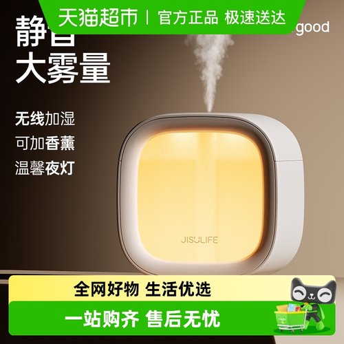 几素加湿器小型桌面便携USB静音