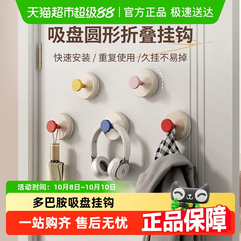吸盘玄关挂钩强力承重免打孔入户门口放钥匙神器帽子置物粘贴