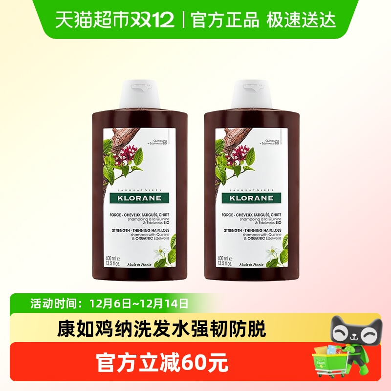 康如鸡纳防脱洗发露ml*2瓶