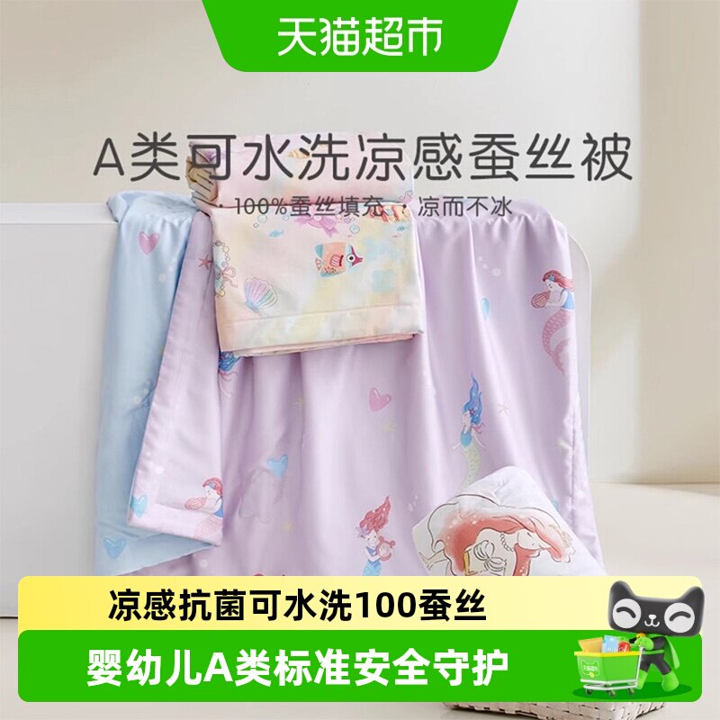 罗莱儿童100%蚕丝被夏日好眠图片