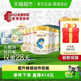 3岁婴幼儿配方奶粉 伊利金领冠珍护3段900gx6罐1 28天新鲜营养