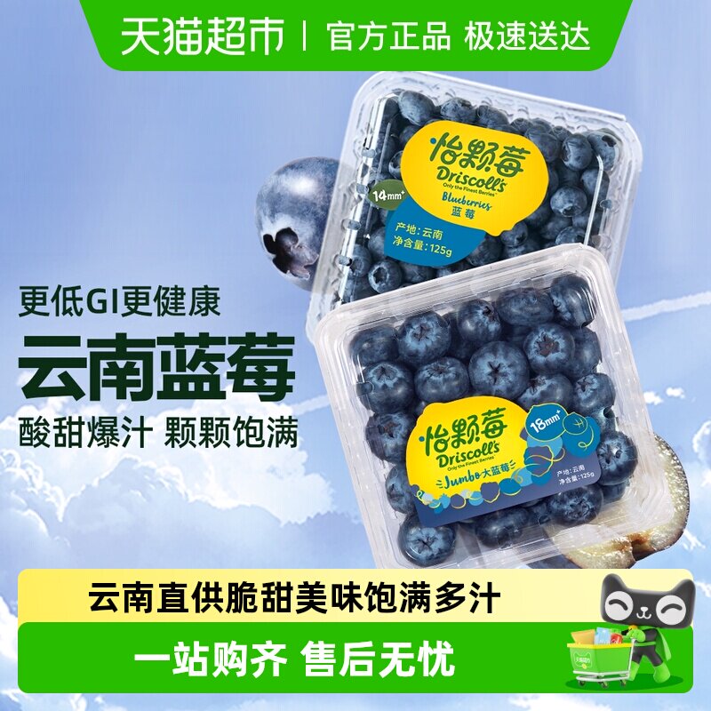 DRISCOLL'S/����ݮ���ʲ�ժ������ݮ��/�����������ˮ������֭ 59.35Ԫ