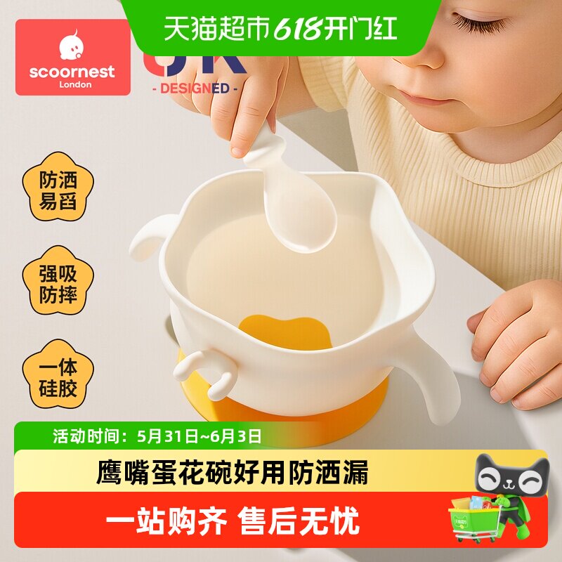 科巢宝宝辅食碗婴儿吃饭专用饭碗餐盘吸盘鹰嘴硅胶蛋花碗儿童餐具