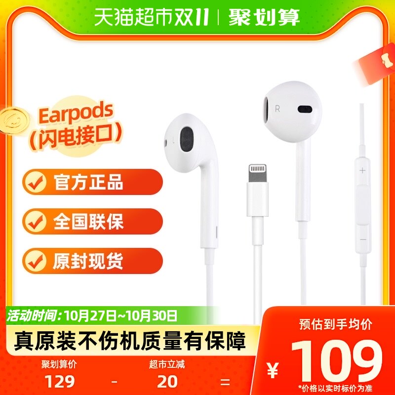 Apple/苹果iPhone 14 13 Pro原装线控耳机采用闪电接头的 EarPods怎么样,好用不?