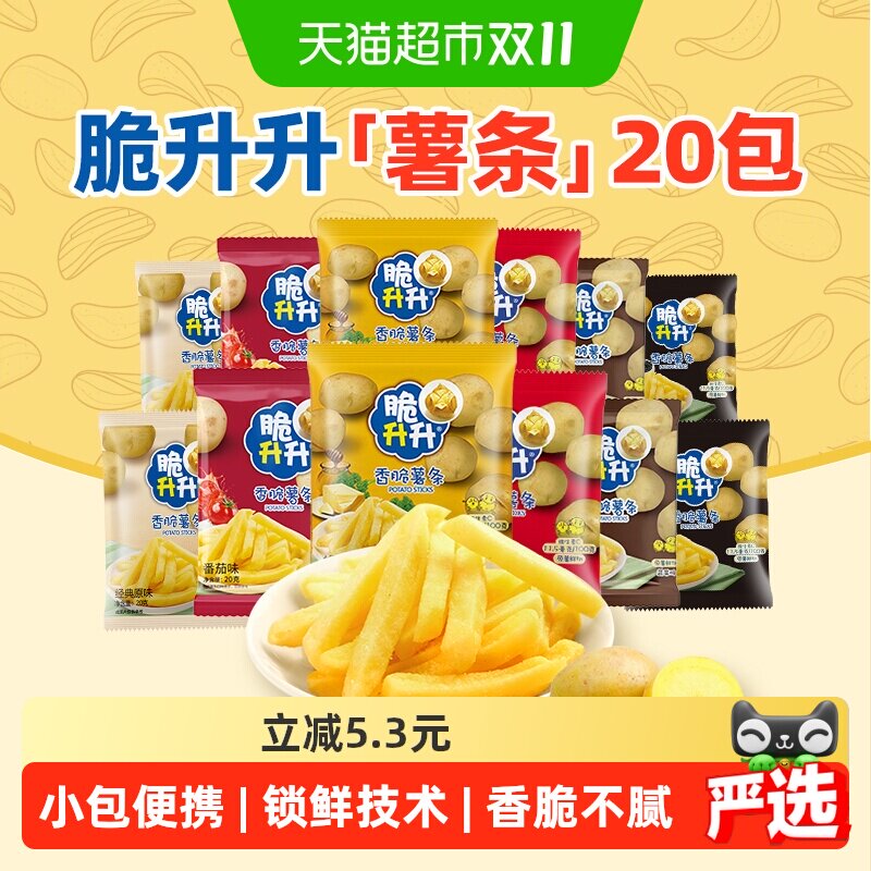 脆升升香脆薯条零食大礼包生生土豆条薯片饼干办公室解馋休闲零食