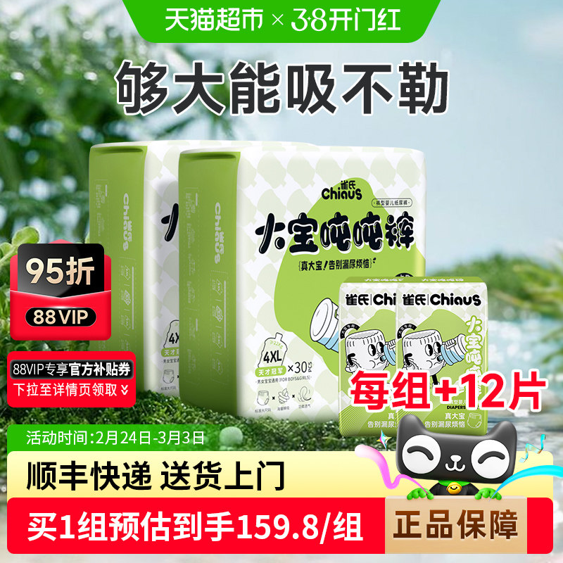 �����롿ȸ��������󱦶ֶ�3XL/4XL/5XL/6XLר��