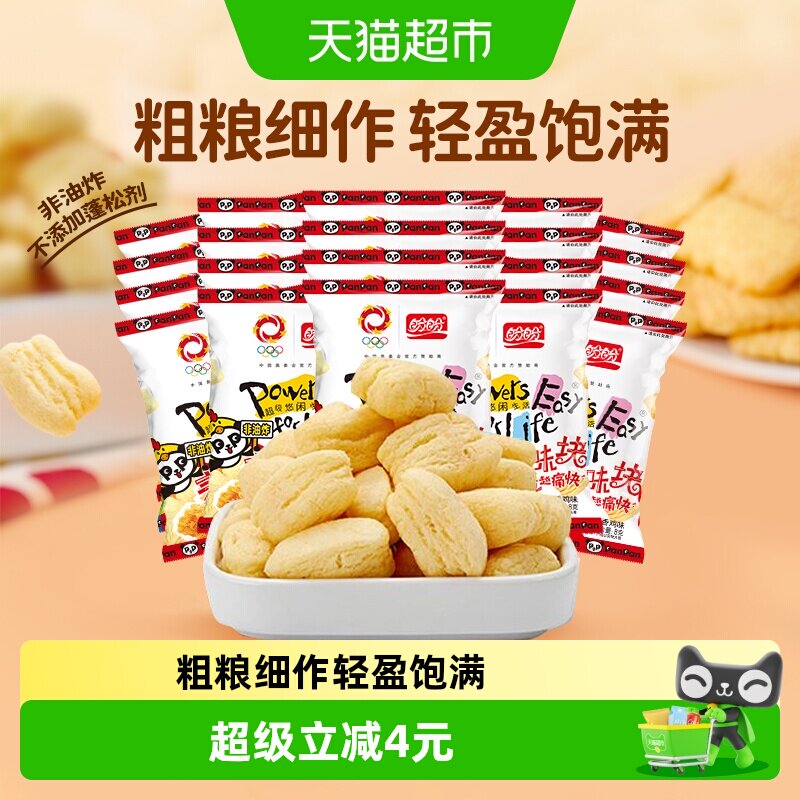 盼盼零食大礼包麦香鸡味块20包好吃的薯片办公室网红小吃食品美食