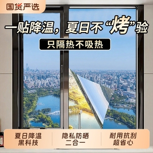 窗户玻璃贴膜单向透视防晒隔热家用遮光玻璃贴纸隔热膜透光静电