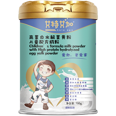 艾特艾加儿童成长配方奶粉
