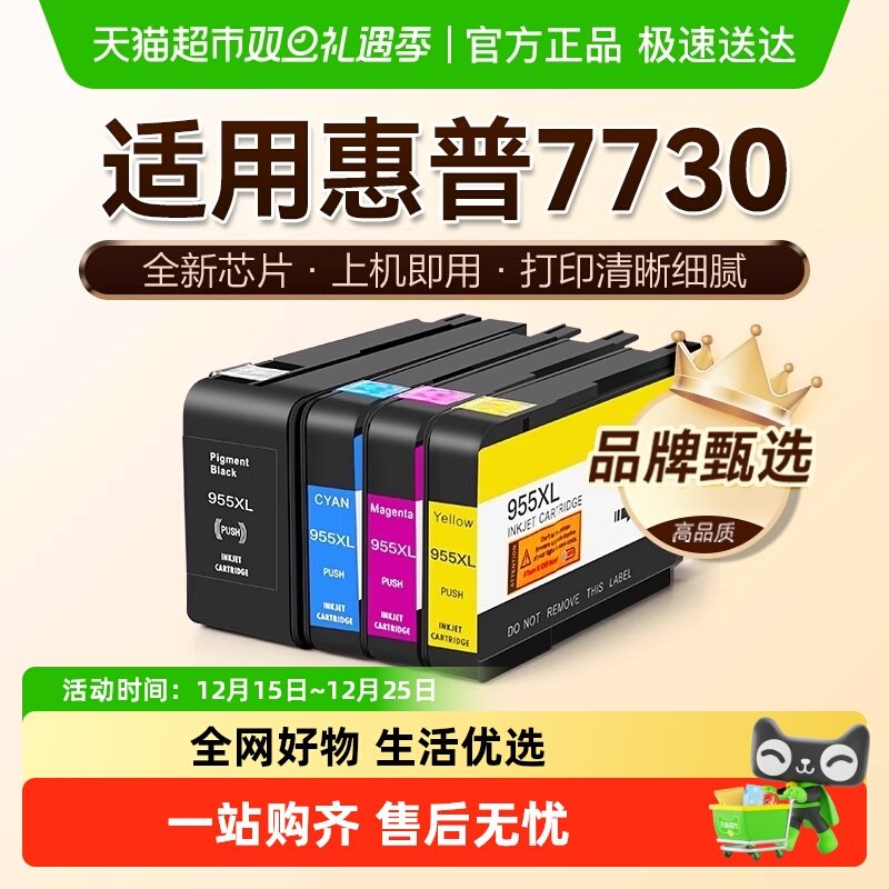 图盛非原装打印机墨盒