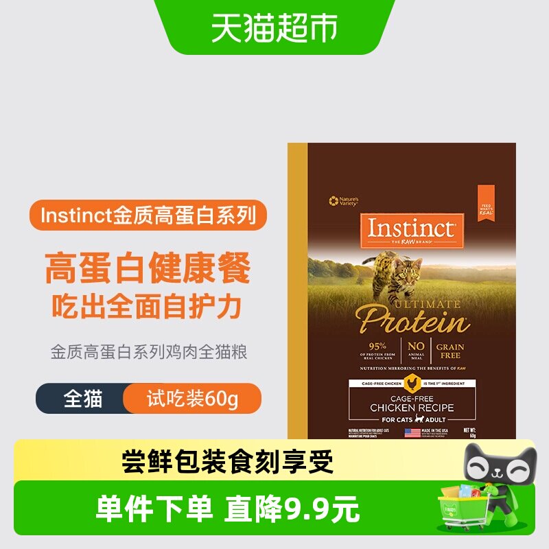 instinct百利成猫粮美国猫粮图片