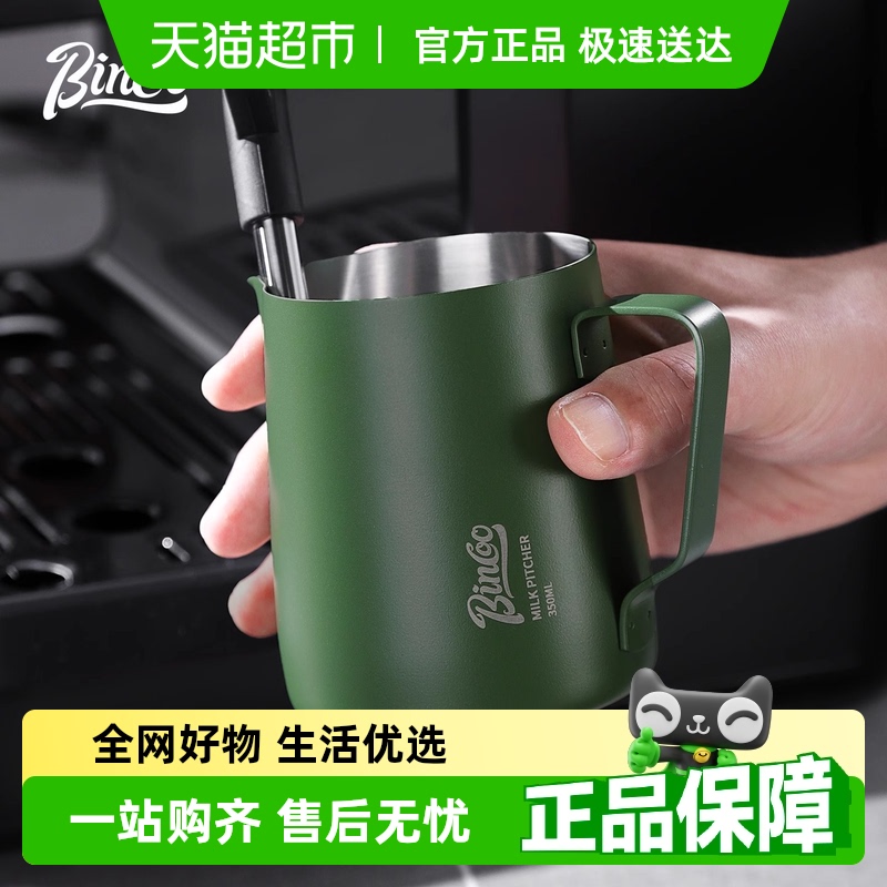 BinCoo咖啡拉花缸拉花杯不锈钢
