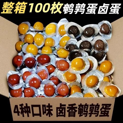 鹌鹑蛋五香盐焗鹌鹑卤蛋小包装开袋即食卤味宿舍解馋休闲零食小吃