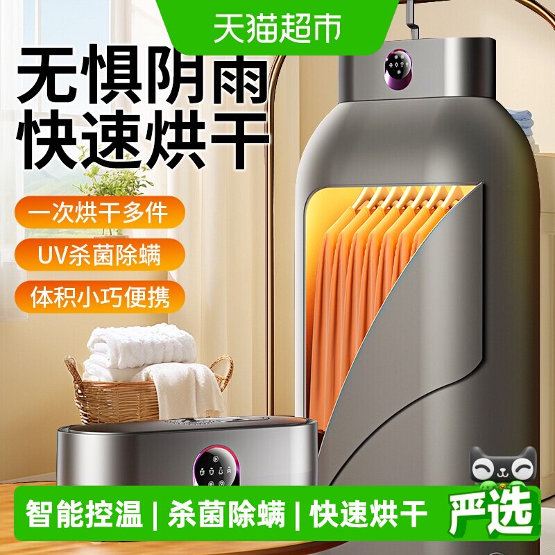 XILGARI可折叠UV杀菌便携干衣机
