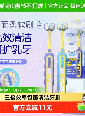 宝儿德儿童三面牙刷立体3D软毛3-12岁小孩u型换牙期牙刷2支装