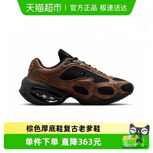 MUSE棕色厚底鞋 MAX 复古老爹鞋 跑步鞋 200 NIKE耐克女鞋 HQ1831 AIR
