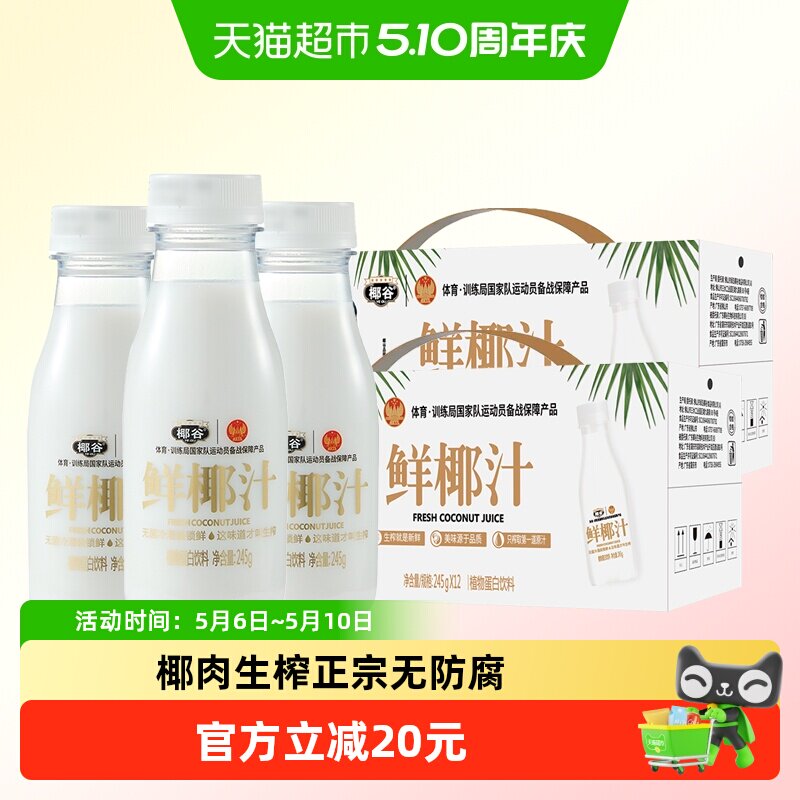 Ҭ����Ҭ֭ 245g*24ƿ ֲ�ﵰ����Ʒ 0����0�㾫 68.13Ԫ
