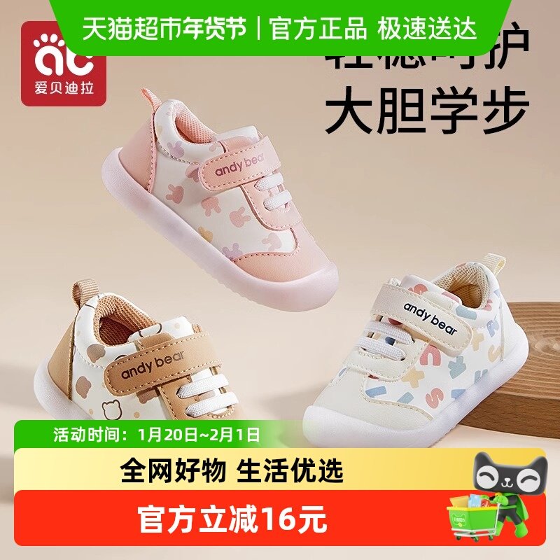 宝宝学步鞋秋冬季婴儿机能鞋男女鞋子软底小童室内0--3岁幼儿童,童鞋/婴儿鞋/亲子鞋,学步鞋,淘宝优惠券,粉丝福利购,淘宝优惠卷