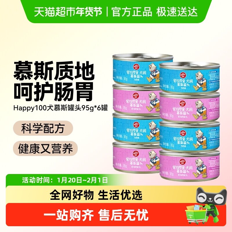 顽皮犬罐头狗狗零食鸡肉牛肉慕斯成幼犬湿粮鲜封肉罐整箱,宠物/宠物食品及用品,狗零食罐,淘宝优惠券,粉丝福利购,淘宝优惠卷
