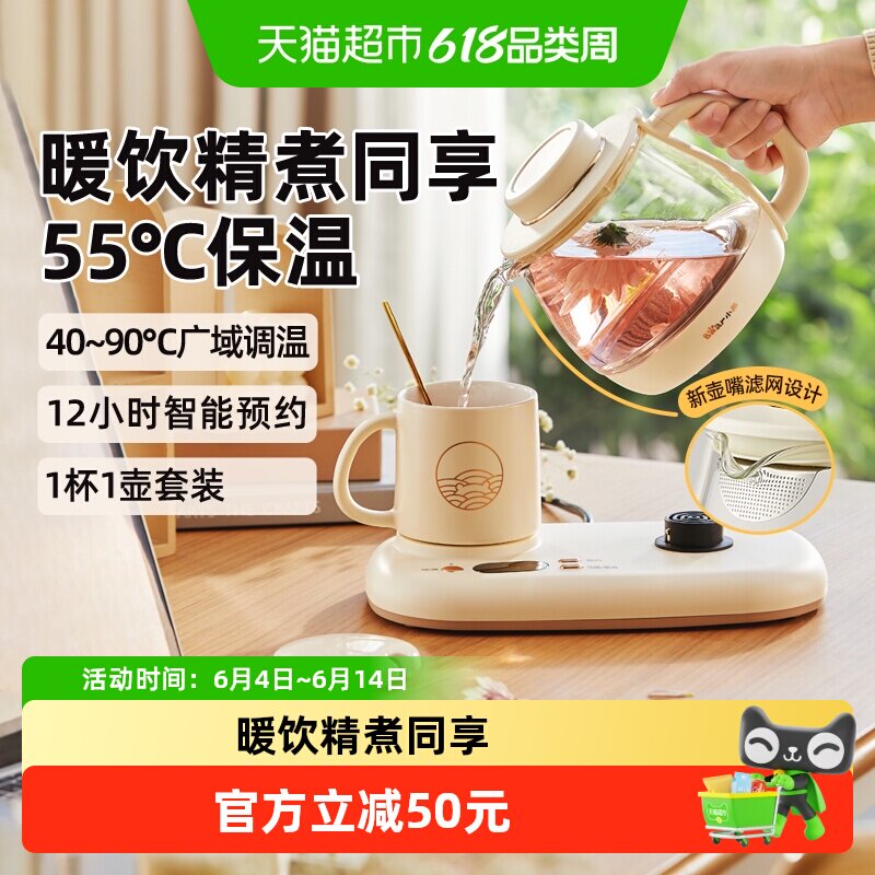 小熊养生壶家用多功能组合套装煮茶壶办公室小型煮茶器2026新款