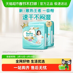 【散热王者】箱装帮宝适一级帮拉拉裤透气NB-4XL尿不湿纸尿裤