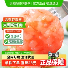 鲜美来黑虎虾皇虾滑150g生鲜肉食冷冻火锅食材虾肉丸子出口品质