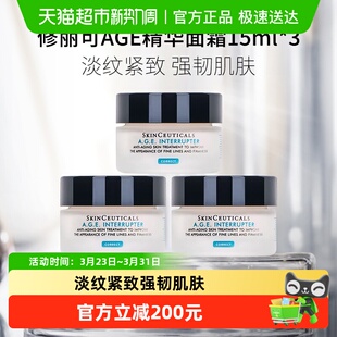 修丽可塑颜紧致AGE面霜15ml SKINCEUTICALS 下拉详情更优惠