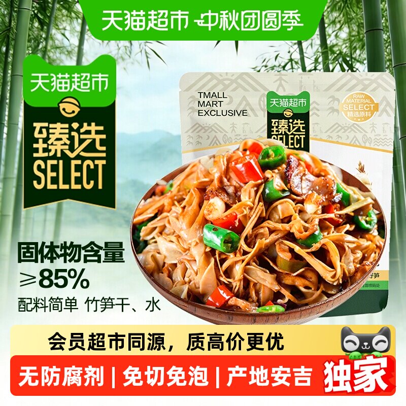 猫超臻选原味糯米笋鲜嫩笋尖										