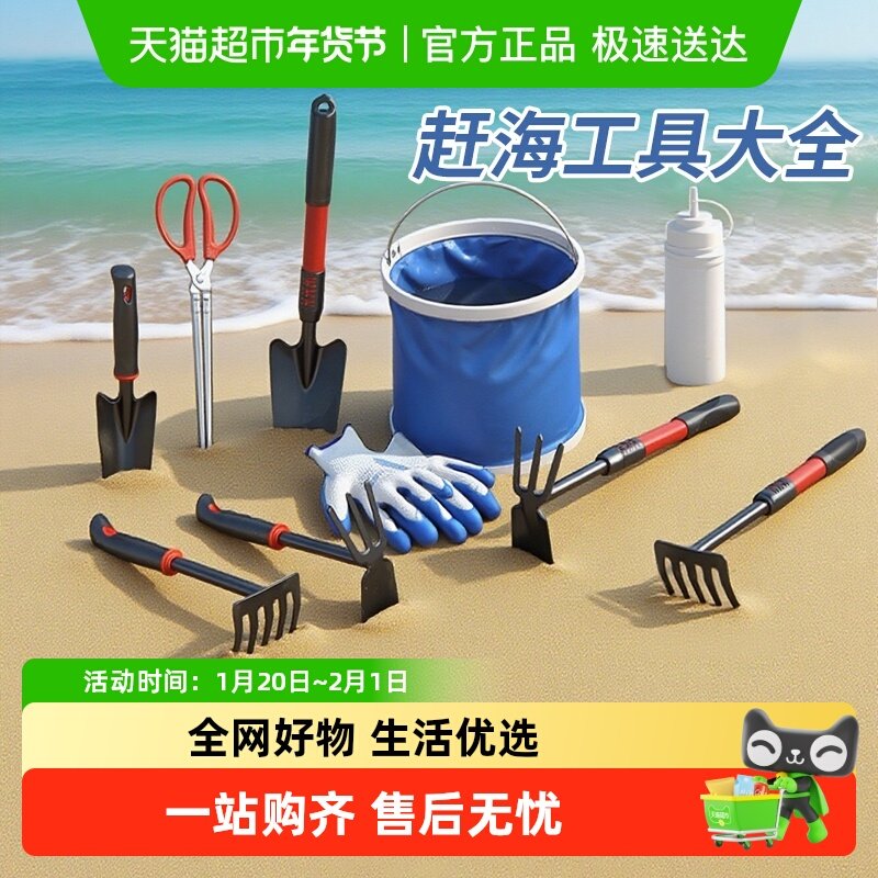 赶海工具套装大全赶海沙滩铲挖蛤蜊螃蟹夹子儿童装备园艺挖沙耙子,鲜花速递/花卉仿真/绿植园艺,其它园艺用品,淘宝优惠券,粉丝福利购,淘宝优惠卷