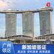 新加坡·旅游签证·广州送签·新加坡旅行签证个人旅游签证全国办理可简化