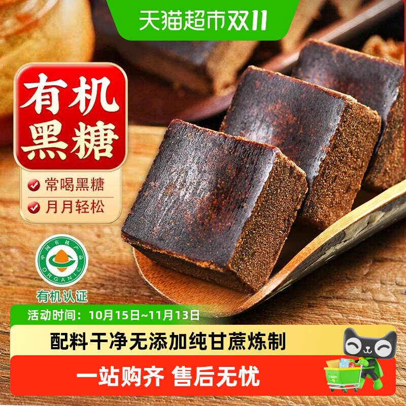老塘子有机老红糖古法熬制大姨妈月子专用正宗云南甘蔗手工黑糖块