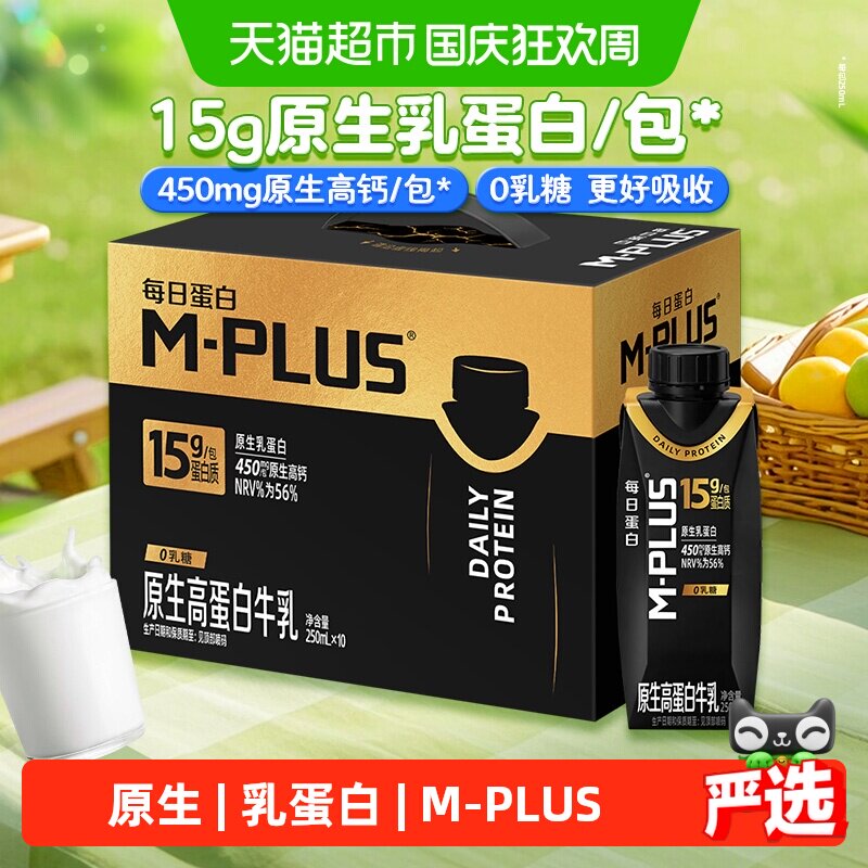 蒙牛每日蛋白15g冷滤锁鲜高蛋白图片