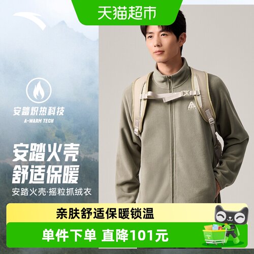 安踏火壳抓绒衣运动上衣