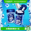 炫迈冰爆薄荷味脆皮无糖口香糖果薄荷持久清新口气网红休闲零食品