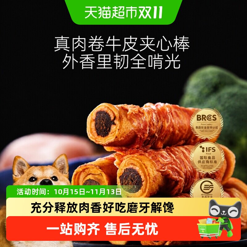 狗狗零食磨牙棒洁齿棒鸡鸭肉缠牛皮夹心卷柴犬中小型犬洁齿骨奖励