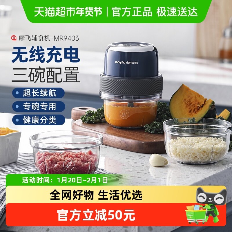 摩飞无线套娃捣蒜器绞肉辅食机MR9403家用电动小型料理机打蒜泥,厨房电器,绞肉/碎肉/绞菜机/佐料机,淘宝优惠券,粉丝福利购,淘宝优惠卷