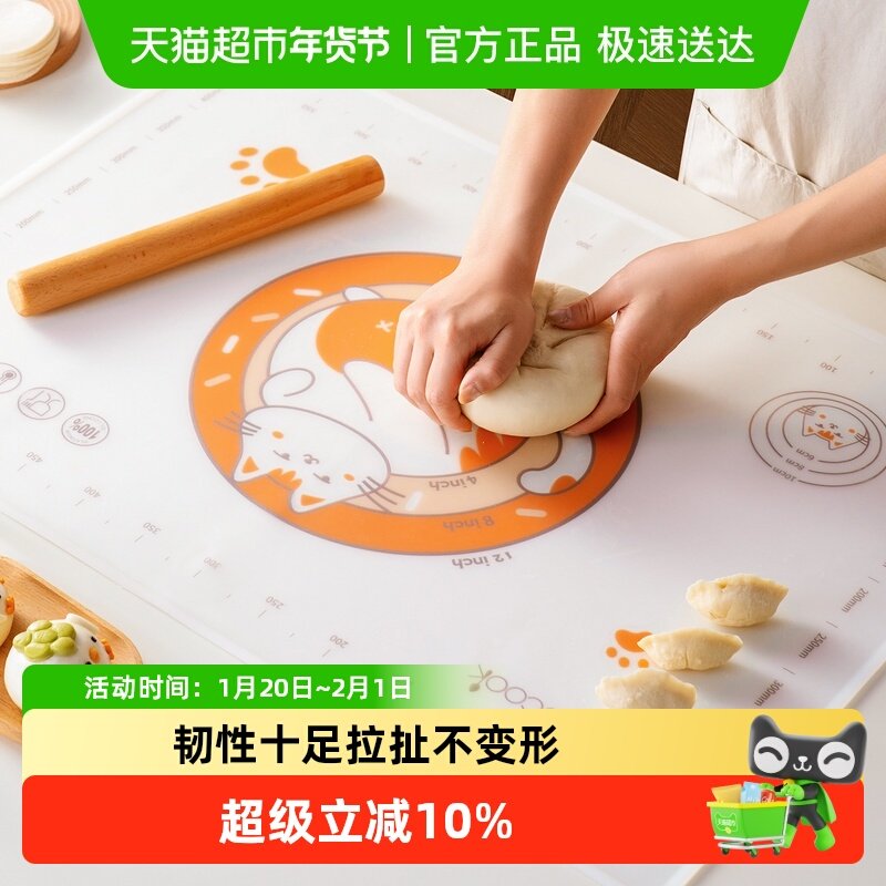 onlycook透明硅胶揉面垫母婴食品级擀面板和面垫子防滑案板面粉垫,厨房/烹饪用具,揉面垫,淘宝优惠券,粉丝福利购,淘宝优惠卷